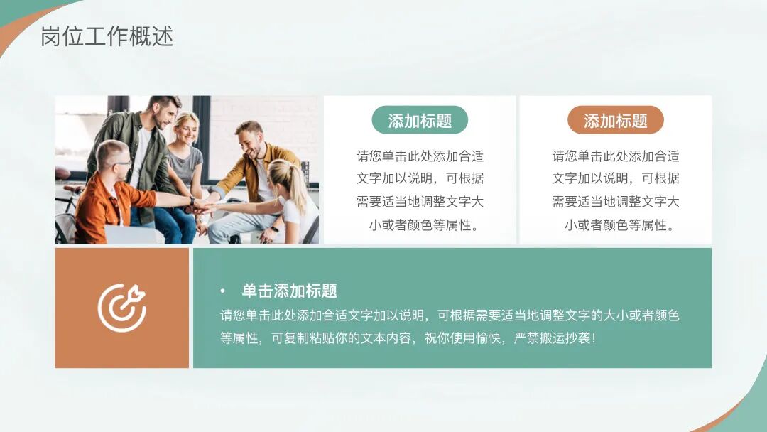 绿色系PPT看起来很舒爽