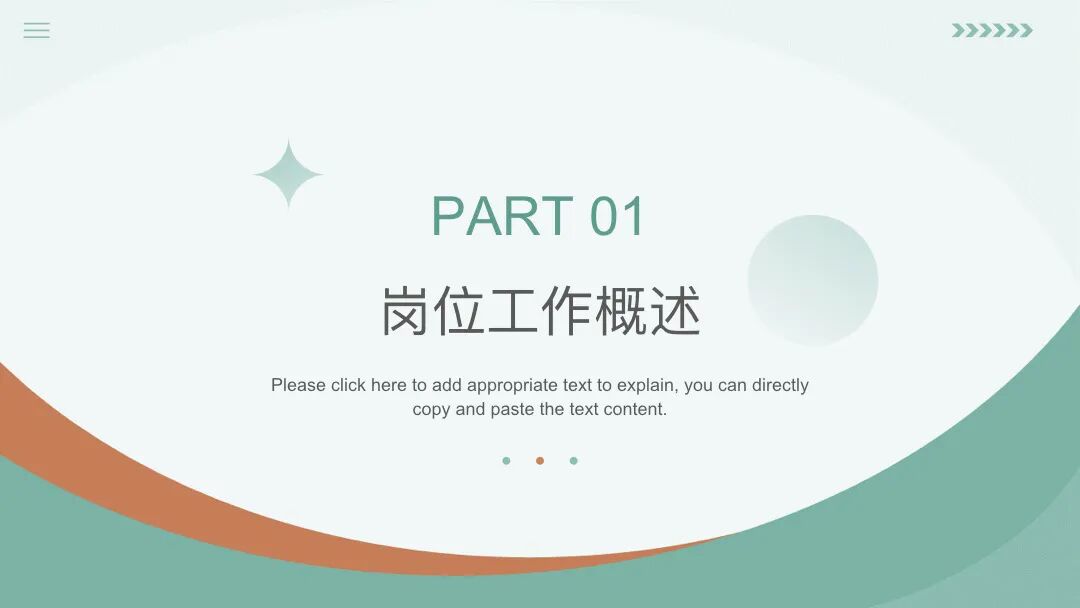 绿色系PPT看起来很舒爽