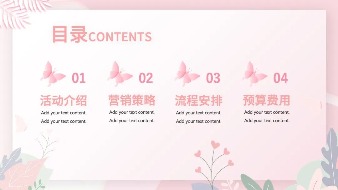 最美女生节ppt模板