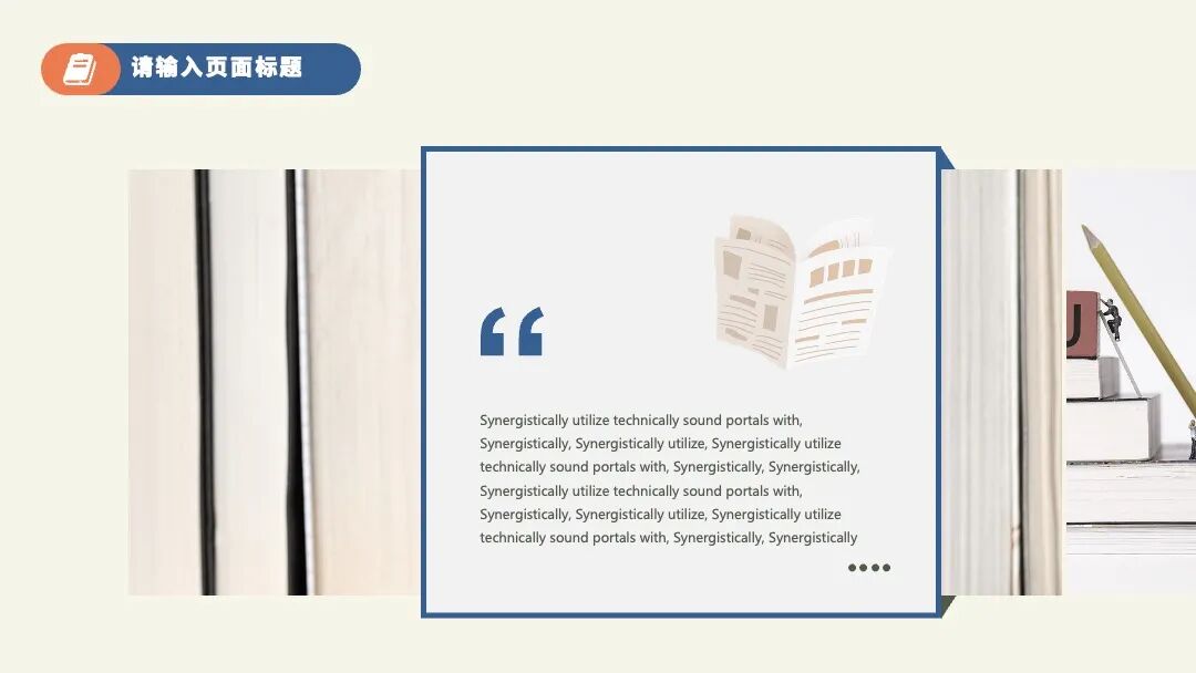 复古简约风 开题报告毕业答辩读书分享PPT模板