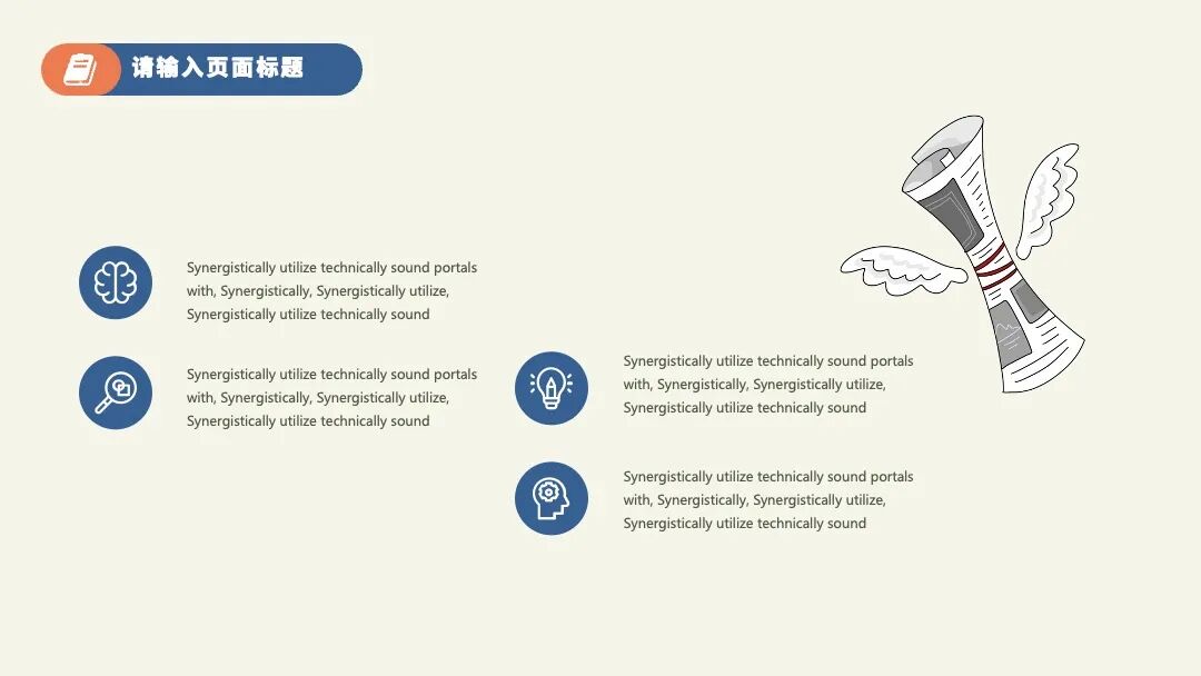 复古简约风 开题报告毕业答辩读书分享PPT模板