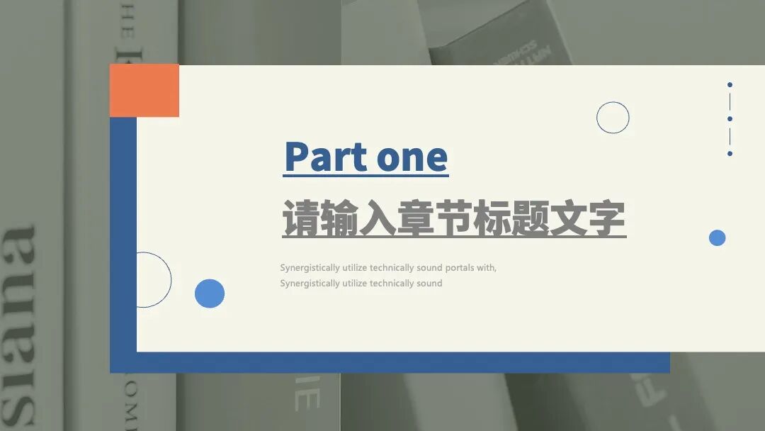复古简约风 开题报告毕业答辩读书分享PPT模板