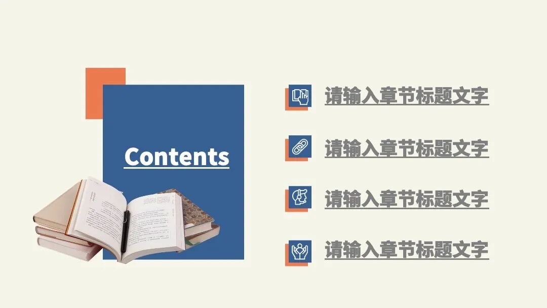 复古简约风 开题报告毕业答辩读书分享PPT模板
