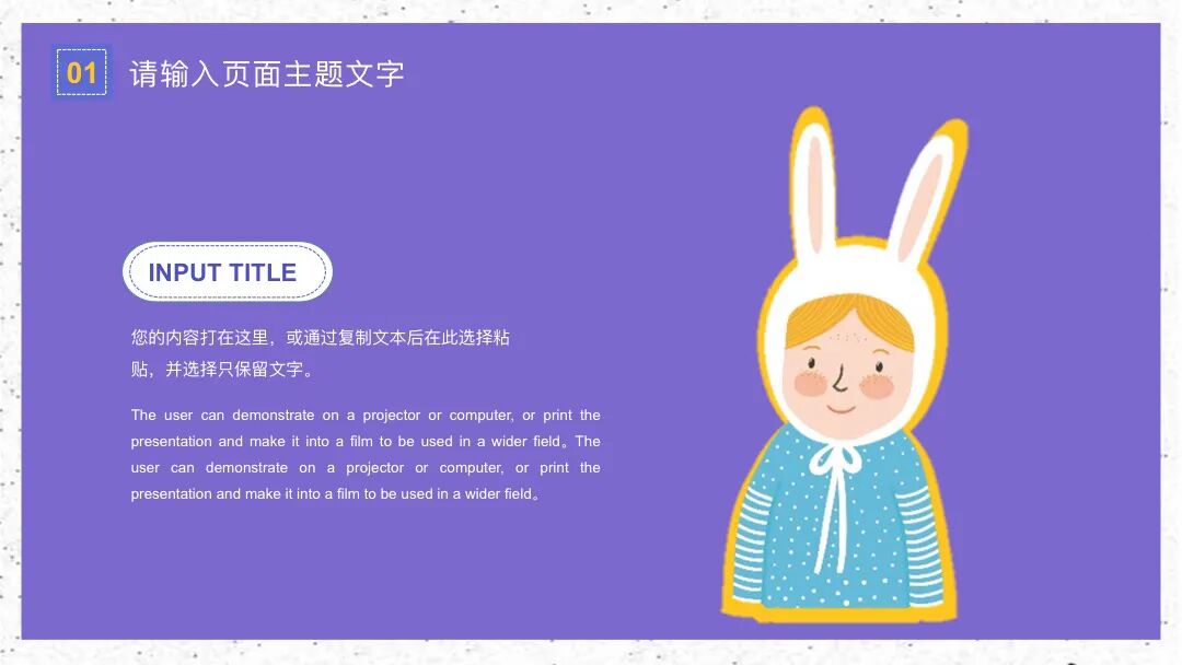 免费PPT模板 | 公主请看PPT