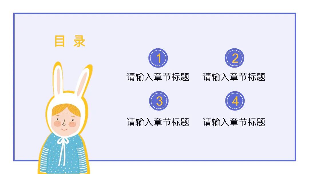 免费PPT模板 | 公主请看PPT