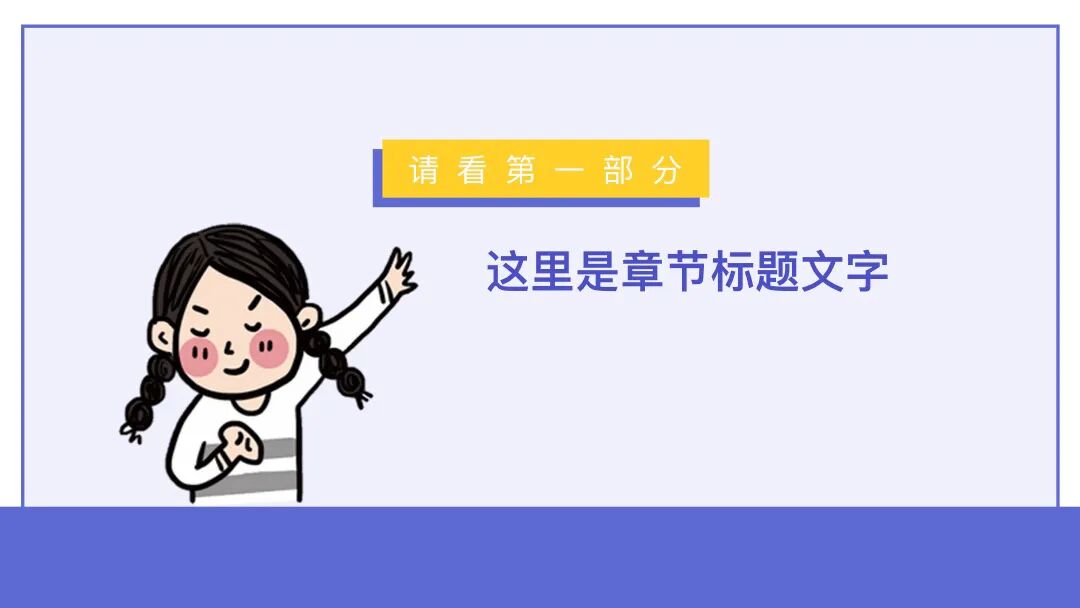 免费PPT模板 | 公主请看PPT
