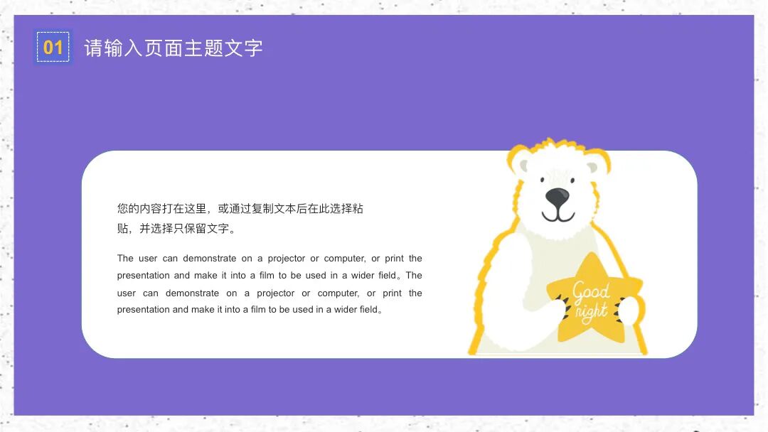 免费PPT模板 | 公主请看PPT