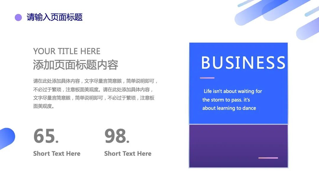 清新云彩总结汇报述职介绍PPT模板