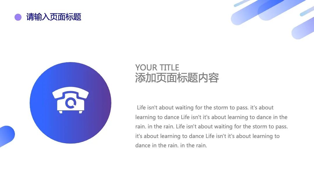 清新云彩总结汇报述职介绍PPT模板