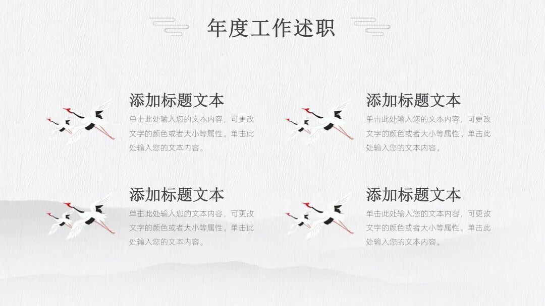 中国风水墨燕子素材的PPT模板