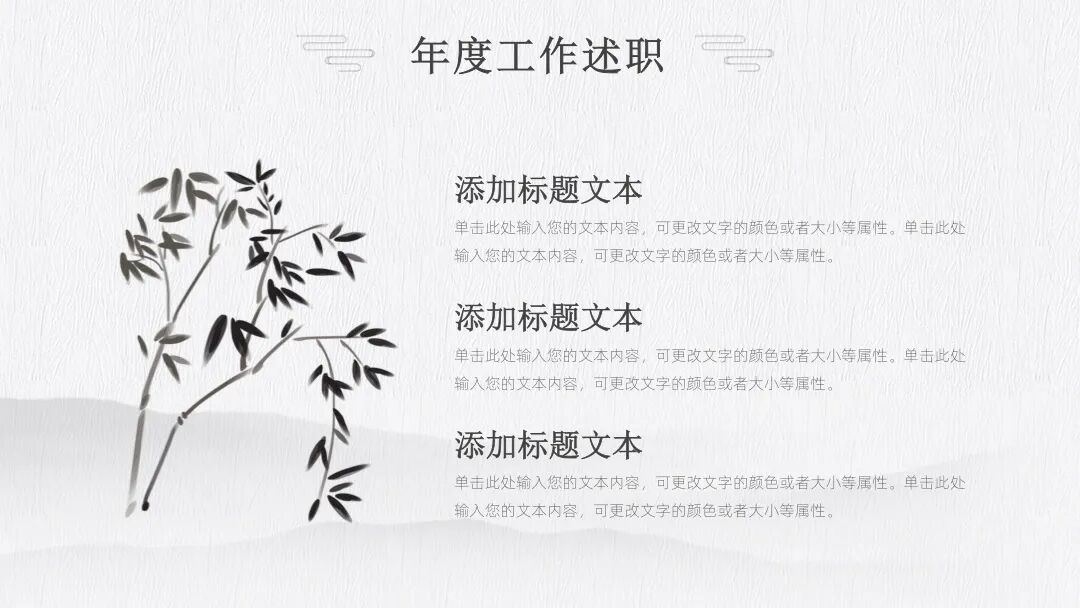 中国风水墨燕子素材的PPT模板