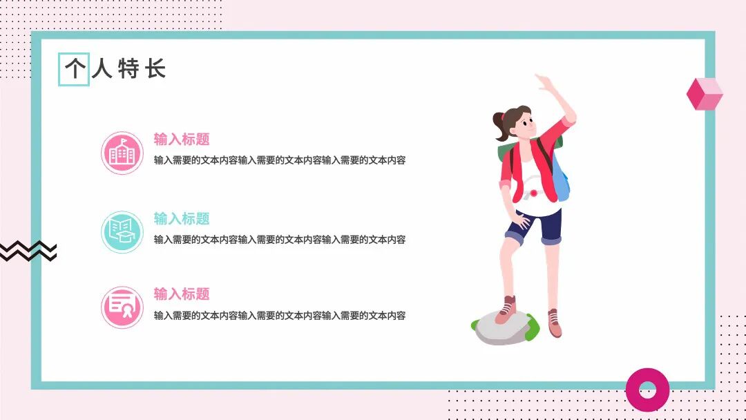 免费PPT模板｜清新好看自我介绍