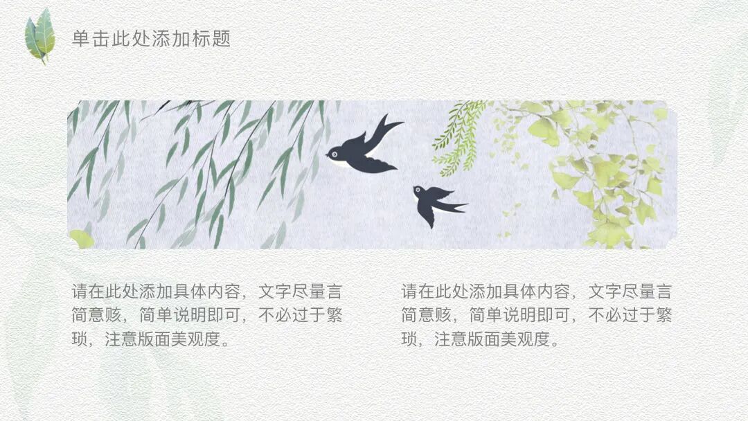 原创PPT模板 | 唯美清新水彩设计