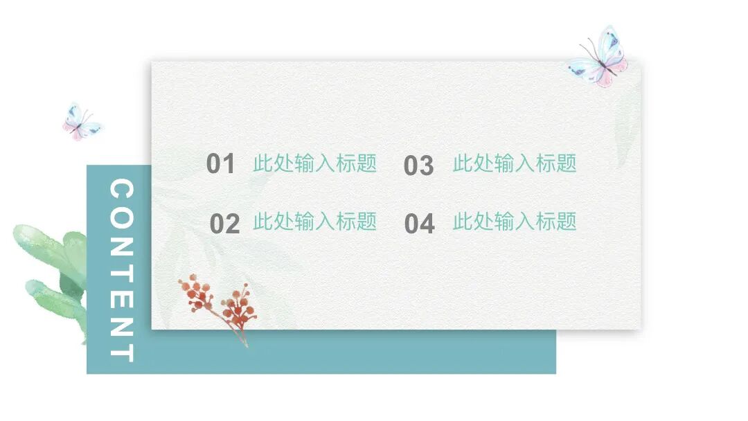 原创PPT模板 | 唯美清新水彩设计