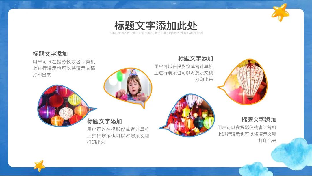 免费PPT模板 | 水彩手绘插画设计