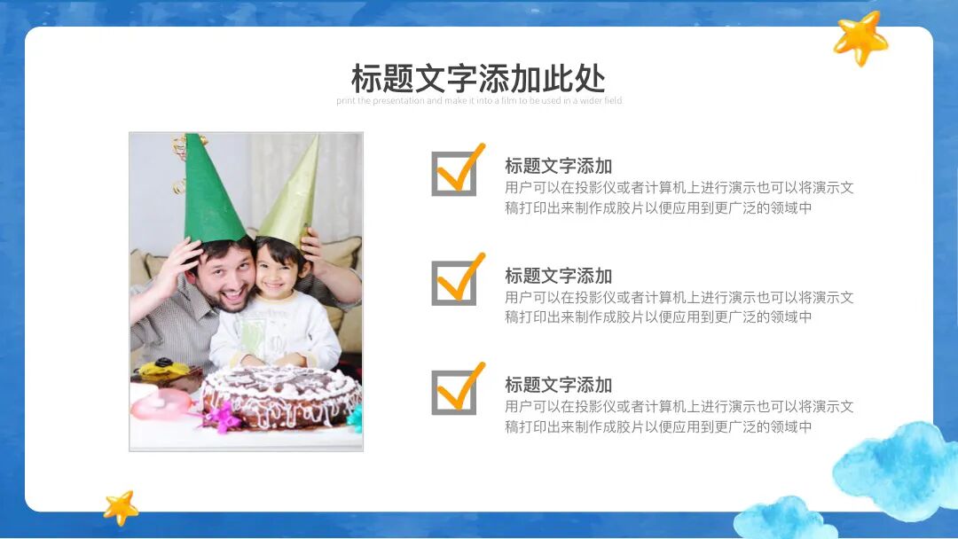 免费PPT模板 | 水彩手绘插画设计