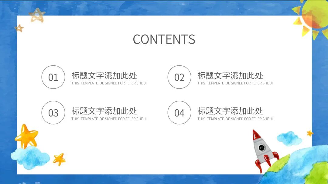 免费PPT模板 | 水彩手绘插画设计