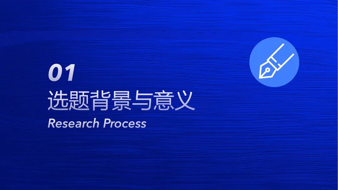 原创PPT模板 | 简约严谨设计风格