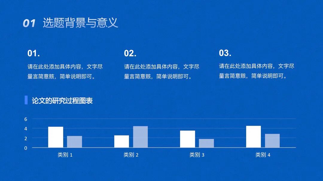 原创PPT模板 | 简约严谨设计风格