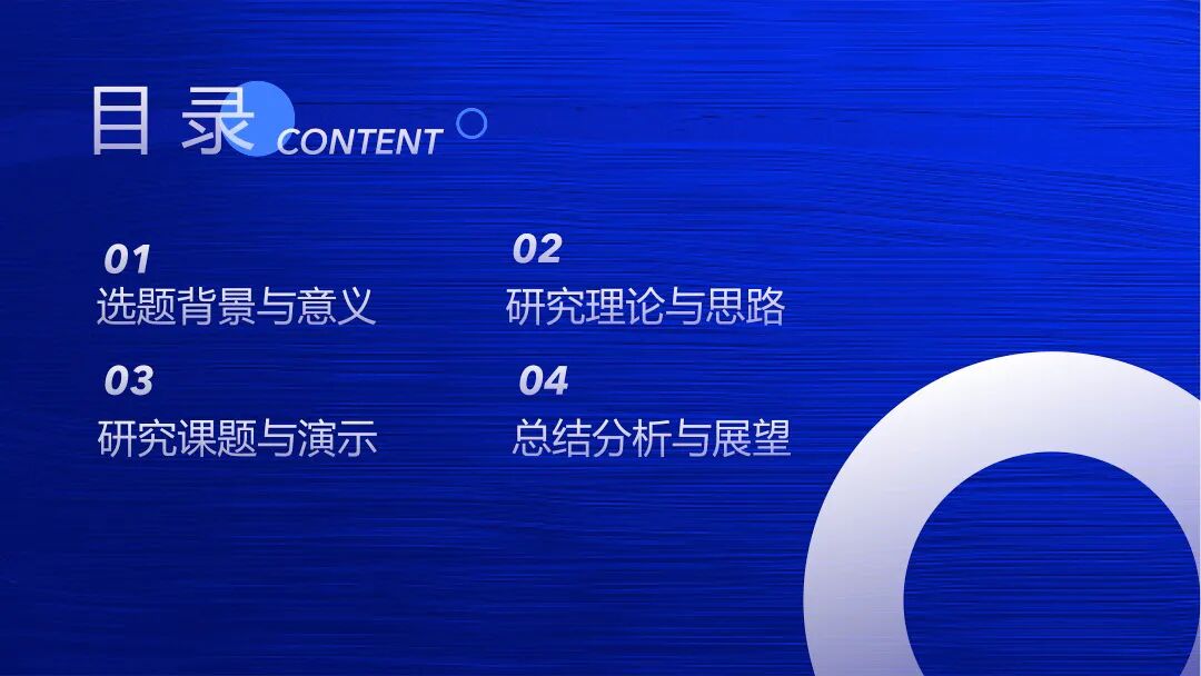 原创PPT模板 | 简约严谨设计风格