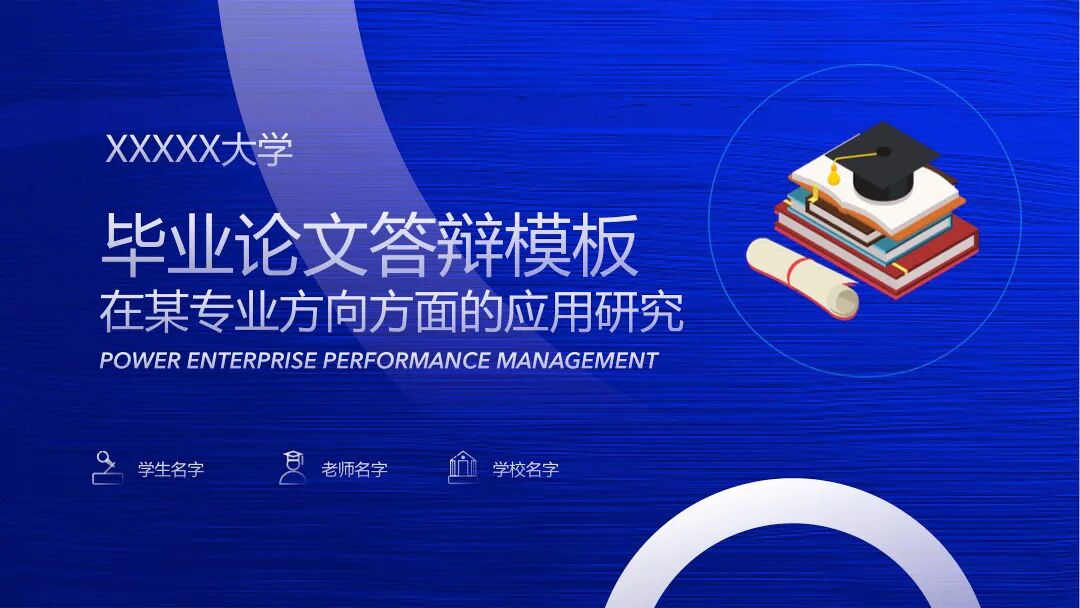 原创PPT模板 | 简约严谨设计风格