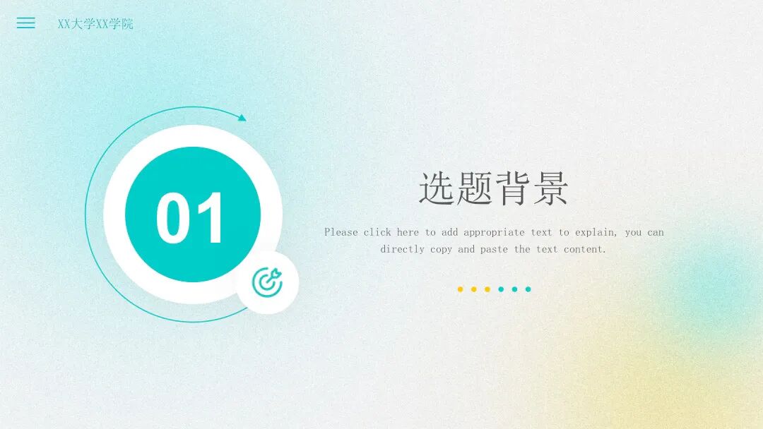 免费PPT模板 | 清新明亮答辩通用