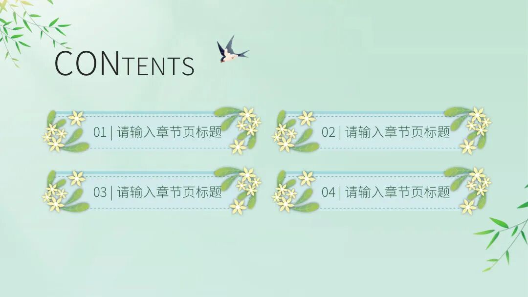 天气很好，做的PPT模板也很好看