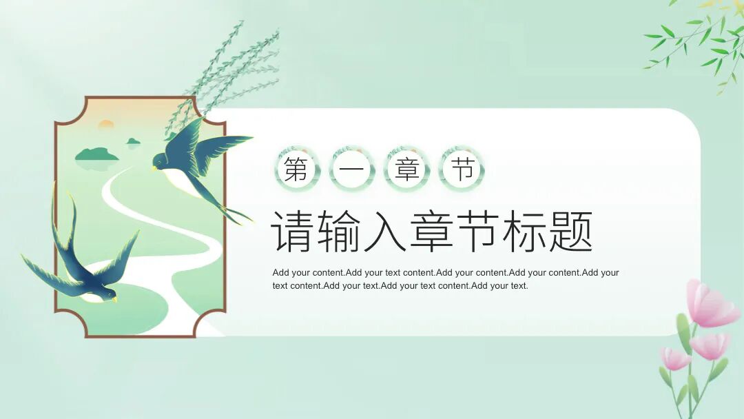 天气很好，做的PPT模板也很好看