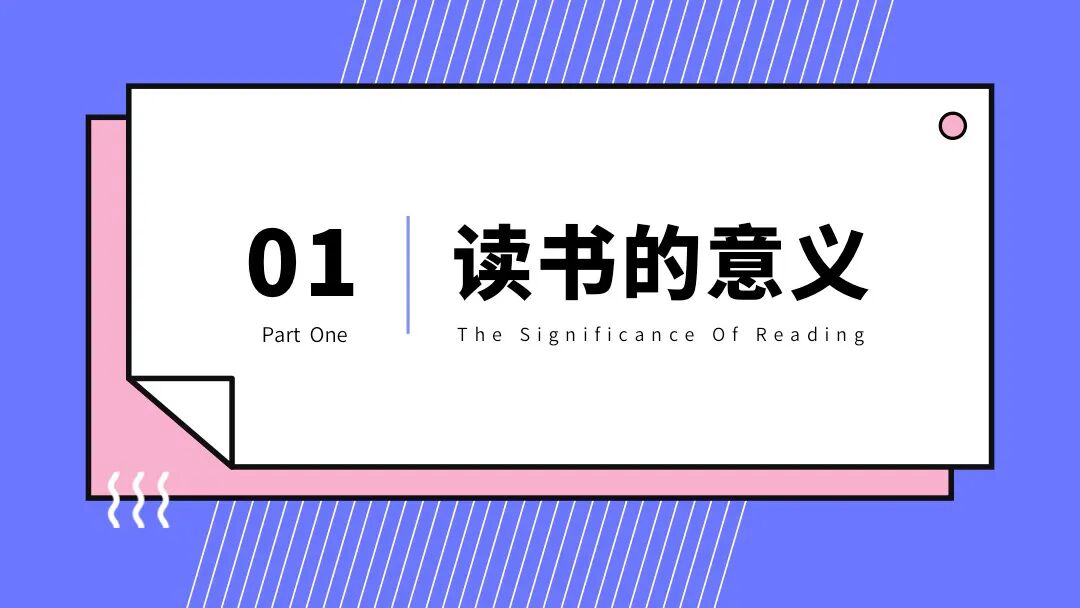 免费PPT模板 | 清新孟菲斯风格