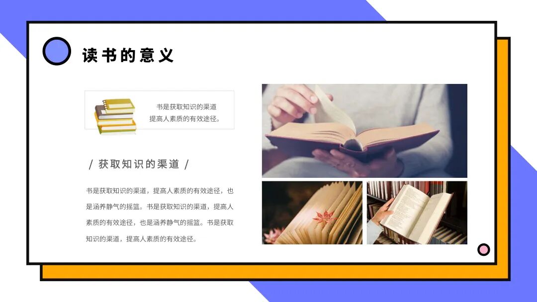 免费PPT模板 | 清新孟菲斯风格