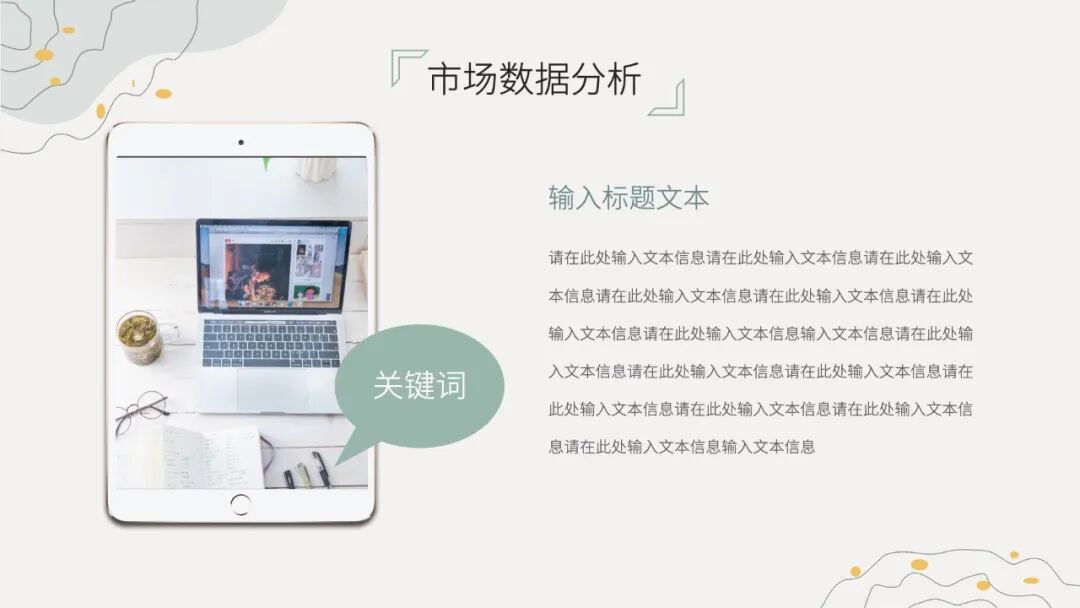 什么是简约抽象感ppt模板