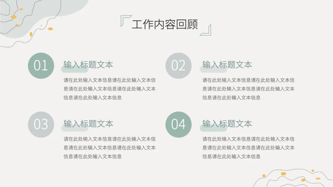 什么是简约抽象感ppt模板