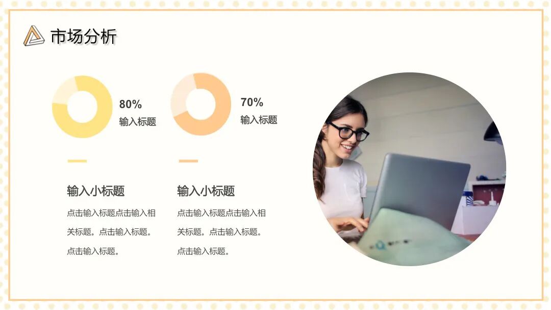 清新艺术感PPT模板