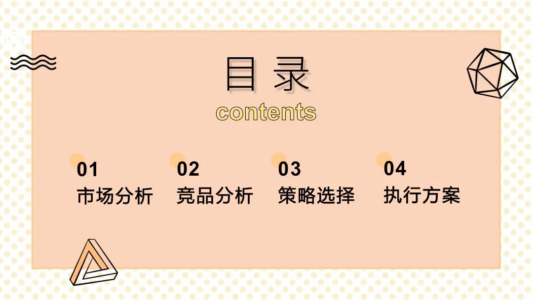 清新艺术感PPT模板