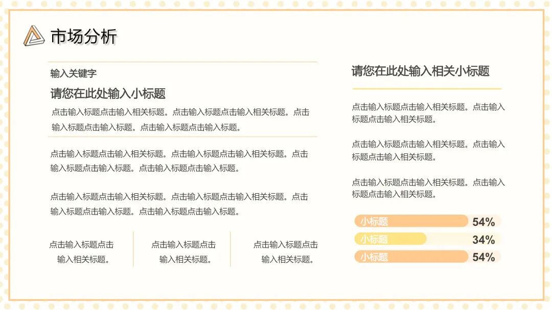 清新艺术感PPT模板