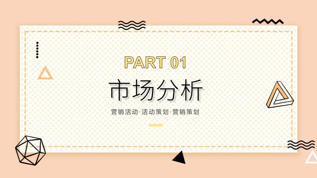 清新艺术感PPT模板