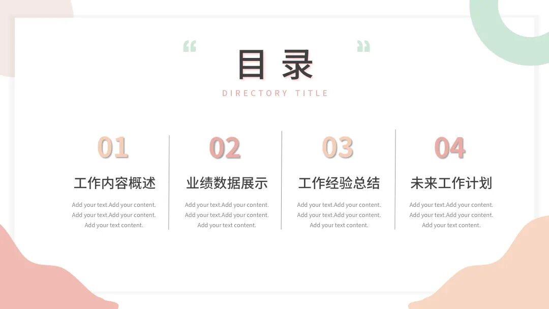 免费PPT模板｜简约莫兰迪风格