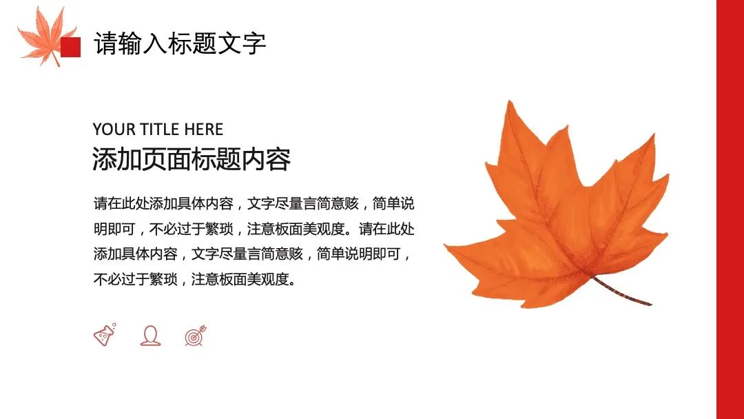 又做了一个年终总结ppt模板