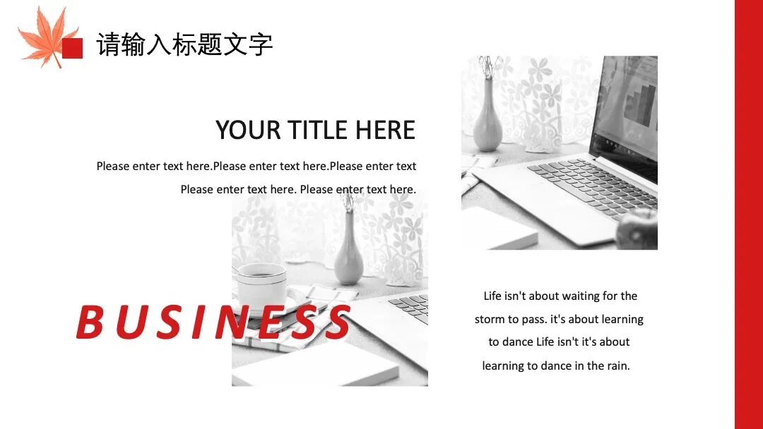 又做了一个年终总结ppt模板