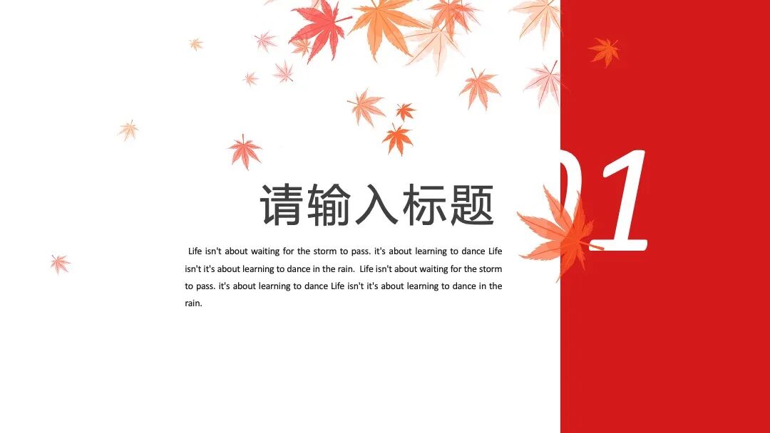 又做了一个年终总结ppt模板