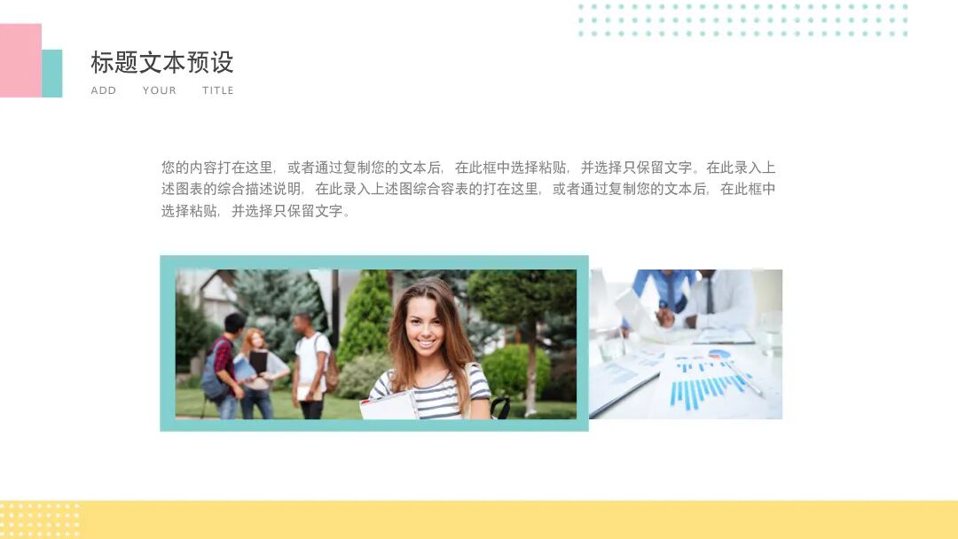 免费PPT模板｜马卡龙配色很清新