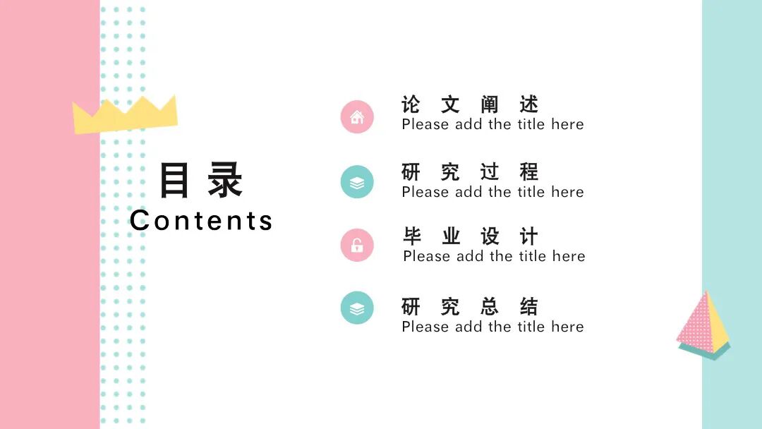 免费PPT模板｜马卡龙配色很清新
