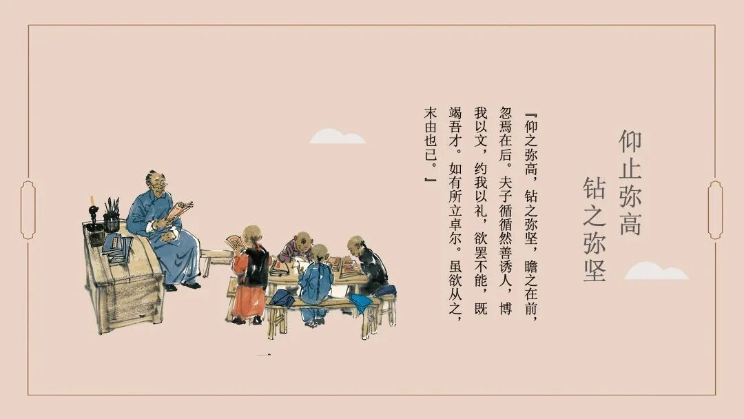 原创PPT模板｜古风教师节主题