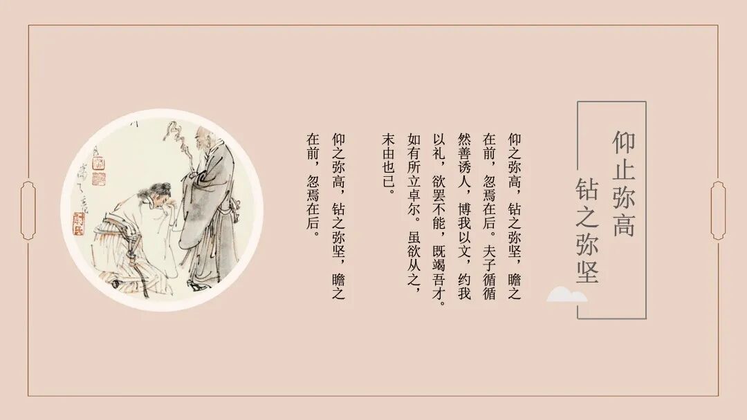 原创PPT模板｜古风教师节主题