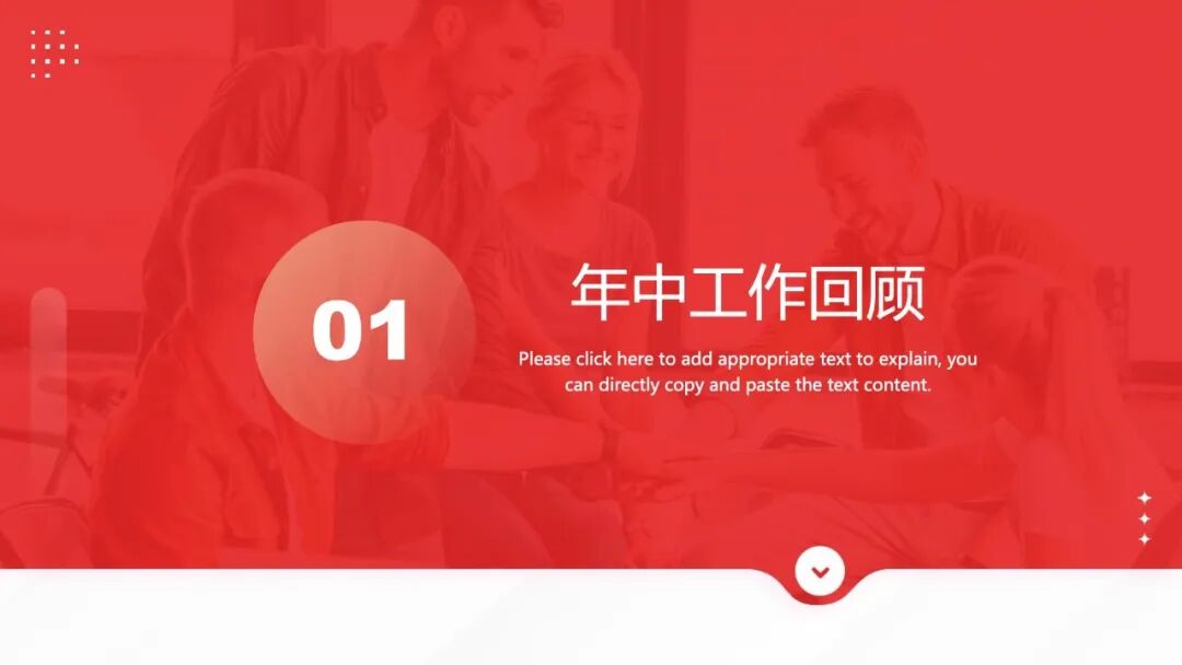 红色商务风总结汇报PPT模板