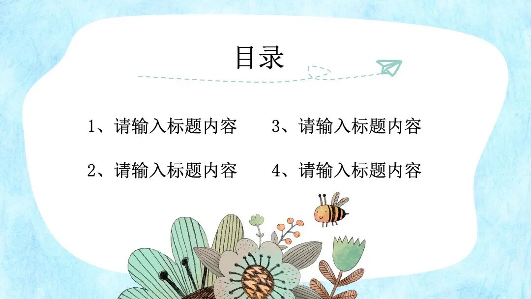 免费PPT模板｜水彩手绘艺术