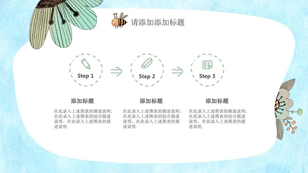 免费PPT模板｜水彩手绘艺术