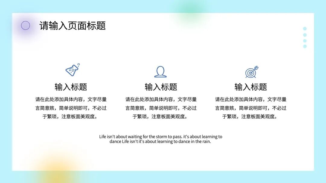 原创PPT模板｜简约毕业答辩通用