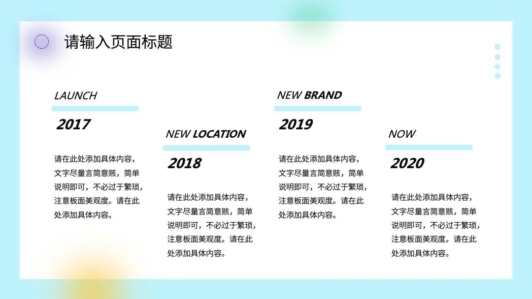 原创PPT模板｜简约毕业答辩通用