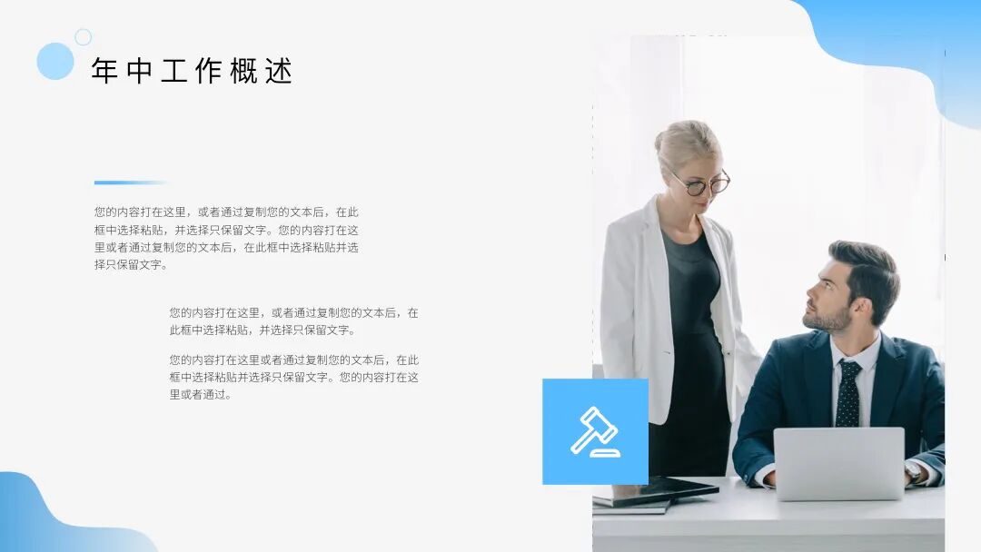 品质简约风格 工作总结商务汇报PPT模板